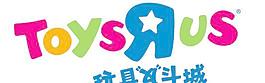 玩具反斗城图片