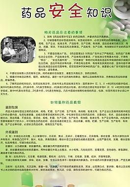 平安之窗图片
