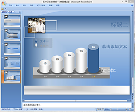 医疗卫生ppt模板下载