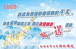 酒店促销广告图片