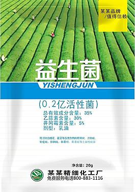益生菌包装图片