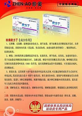 奥维真图片