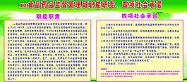 职能职责图片