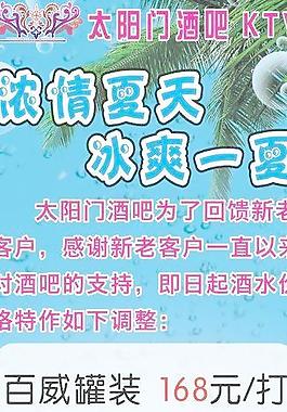 冰爽一夏展架图片