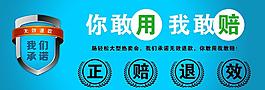 品质保证图片