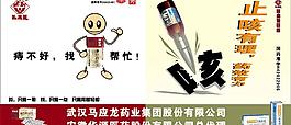马应龙药业图片