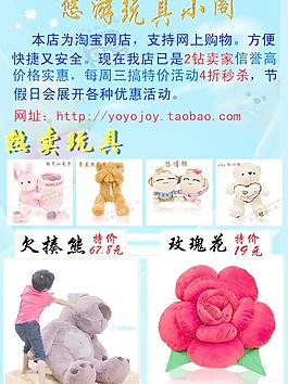 玩具宣传单页图片