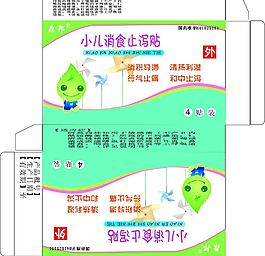 止泻用药图片