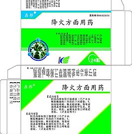 降火用药图片
