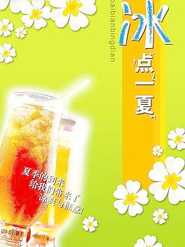 果汁广告图片