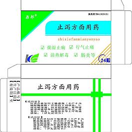 止泻用药图片