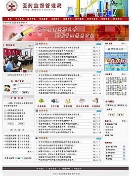 医药监管局网站图片