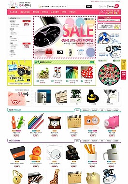 粉红小商品网店网页模板