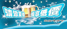 清凉夏日图片