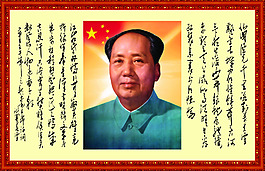 毛泽东头像