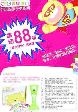 爱就推门玩具 爱就推门图片