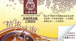 上岛咖啡图片