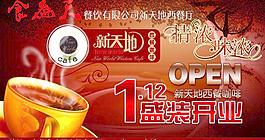 上岛咖啡广告图片