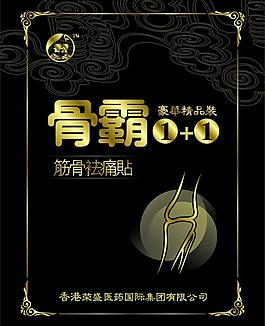 药袋图片