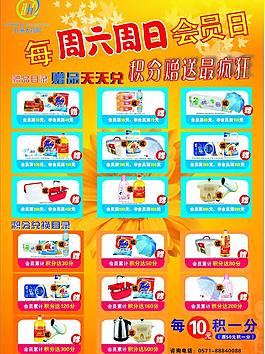 药房宣传单图片