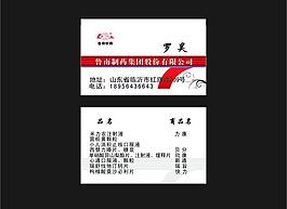 制药名片图片