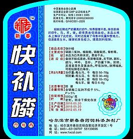 兽药图片