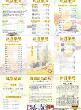 大新休闲咖啡菜谱图片