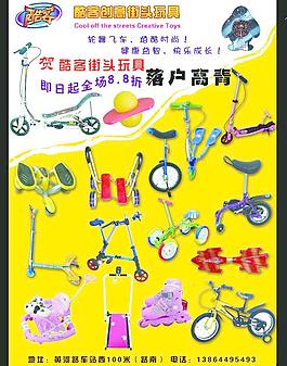 酷客街头玩具车海报图片