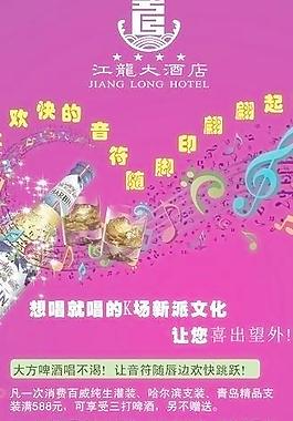 ktv海报图片