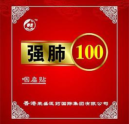 药袋图片