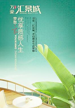 汇景城阳台篇图片