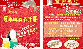 饭店彩页图片