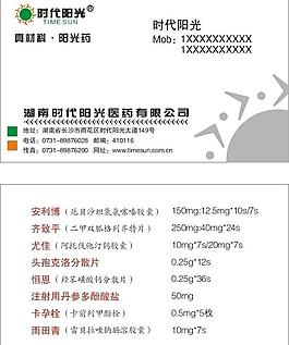 时代阳光名片图片