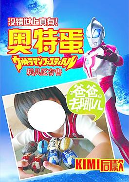奥特蛋图片