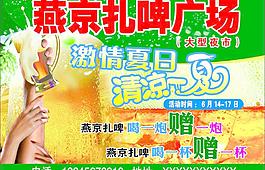 扎啤广场图片