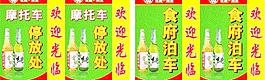 灯箱图片