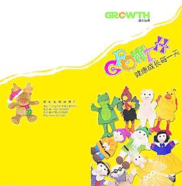 健康成长每一天图片
