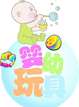 婴儿吹泡泡图片