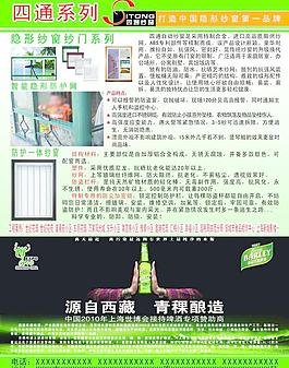 隐形纱窗图片
