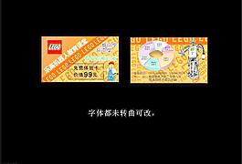 乐高 试用卡图片
