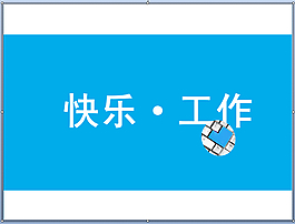企业工作ppt模板下载