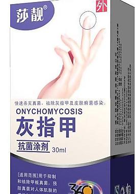 灰指甲图片