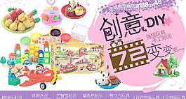 儿童彩泥专题图片