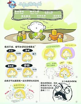 桌面游戏图片