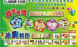 馨恒康大药店图片