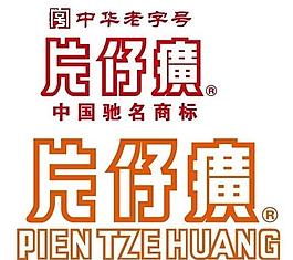 片仔癀图片