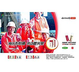 云南白药图片