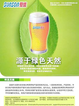 盛夏图片