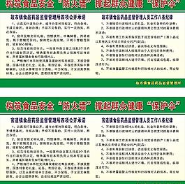 四项公开承诺图片