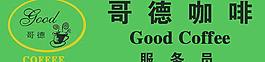 哥德咖啡 胸牌图片